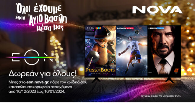 η-προσφορά-της-nova-ξεπερνά-τις-προσδοκίε-562791076