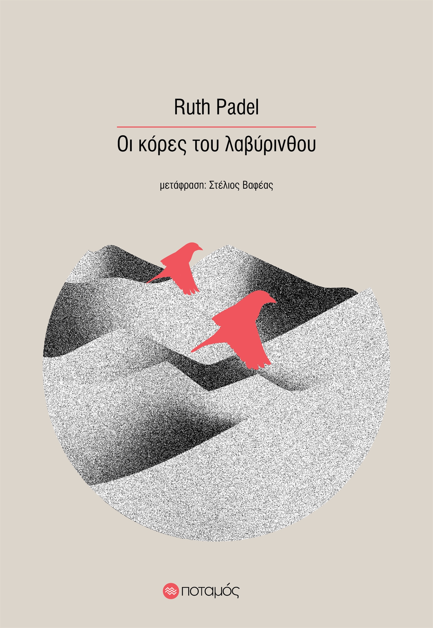 Η Ιστορία επιτίθεται από τον τάφο της-1