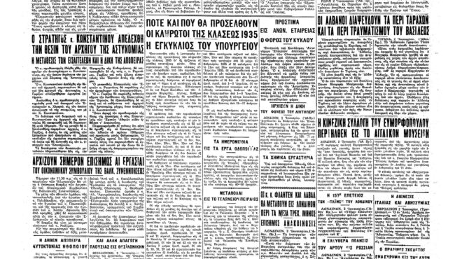 σαν-σήμερα-2-ιανουαρίου-1935-ξεκινά-η-δί-562806406