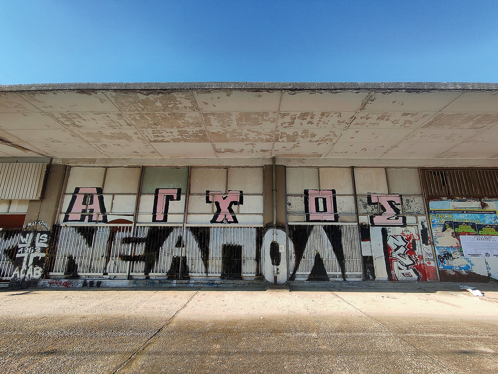 Θεσσαλονίκη, μία πόλη γεμάτη προβλήματα (και) στις γιορτές-1