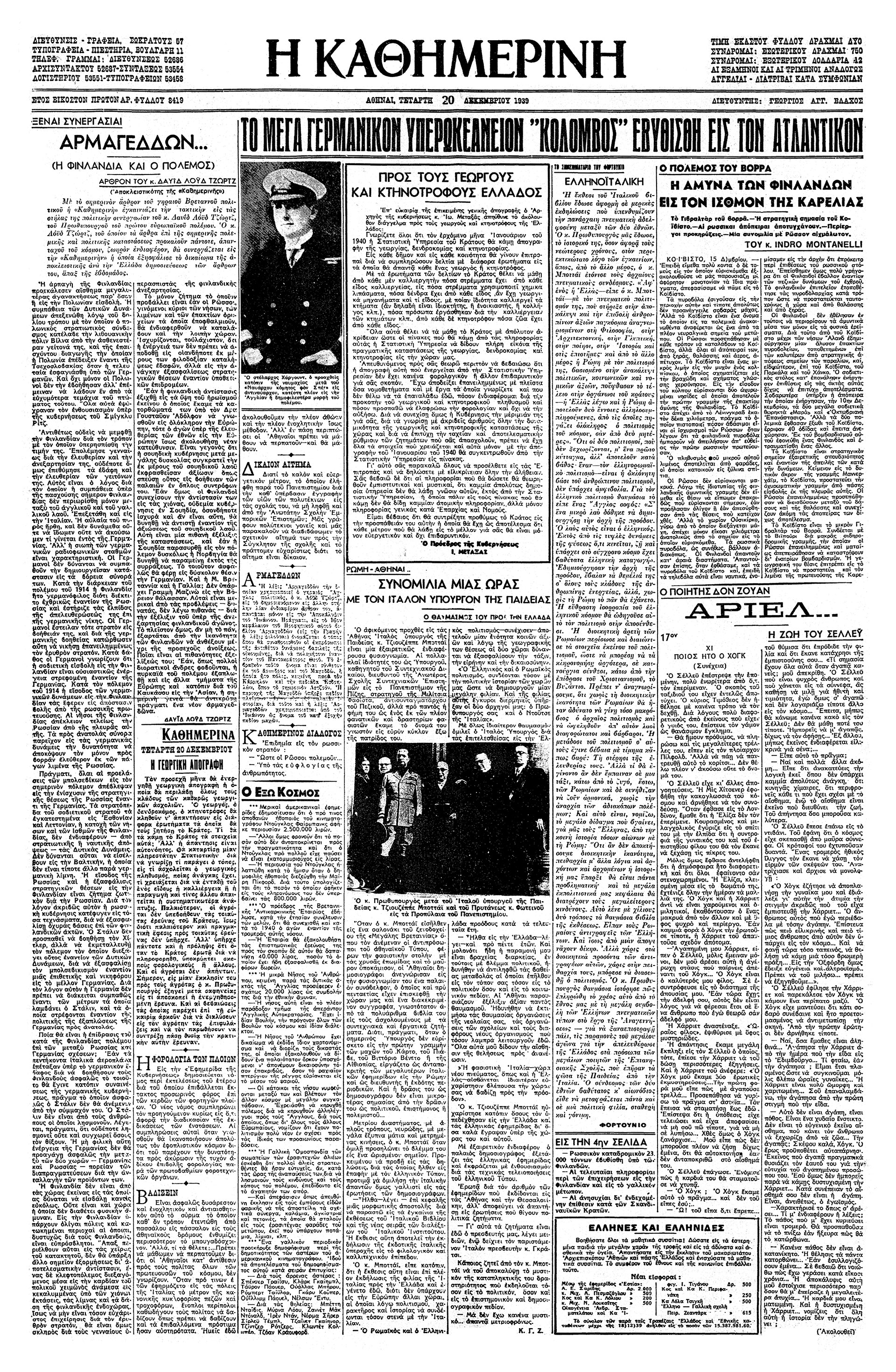 Ντέιβιντ Λόιντ Τζορτζ – Αρμαγεδδών…-3