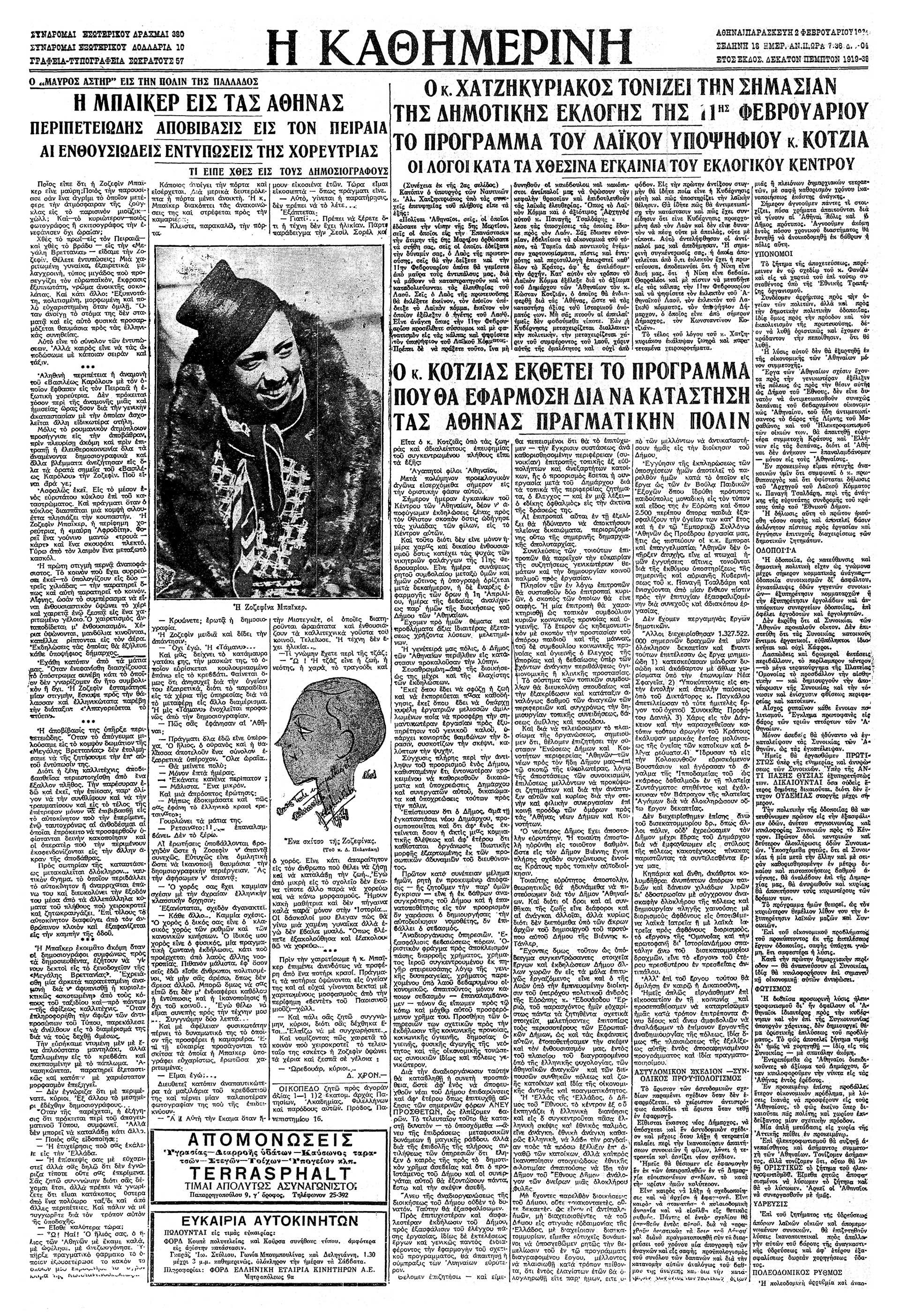 Ζοζεφίν Μπέικερ – Ολη ζωικότητα, όλη μορφασμούς!-2