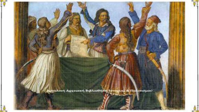 σαν-σήμερα-1η-ιανουαρίου-1822-ψηφίζεται-τ-562804570