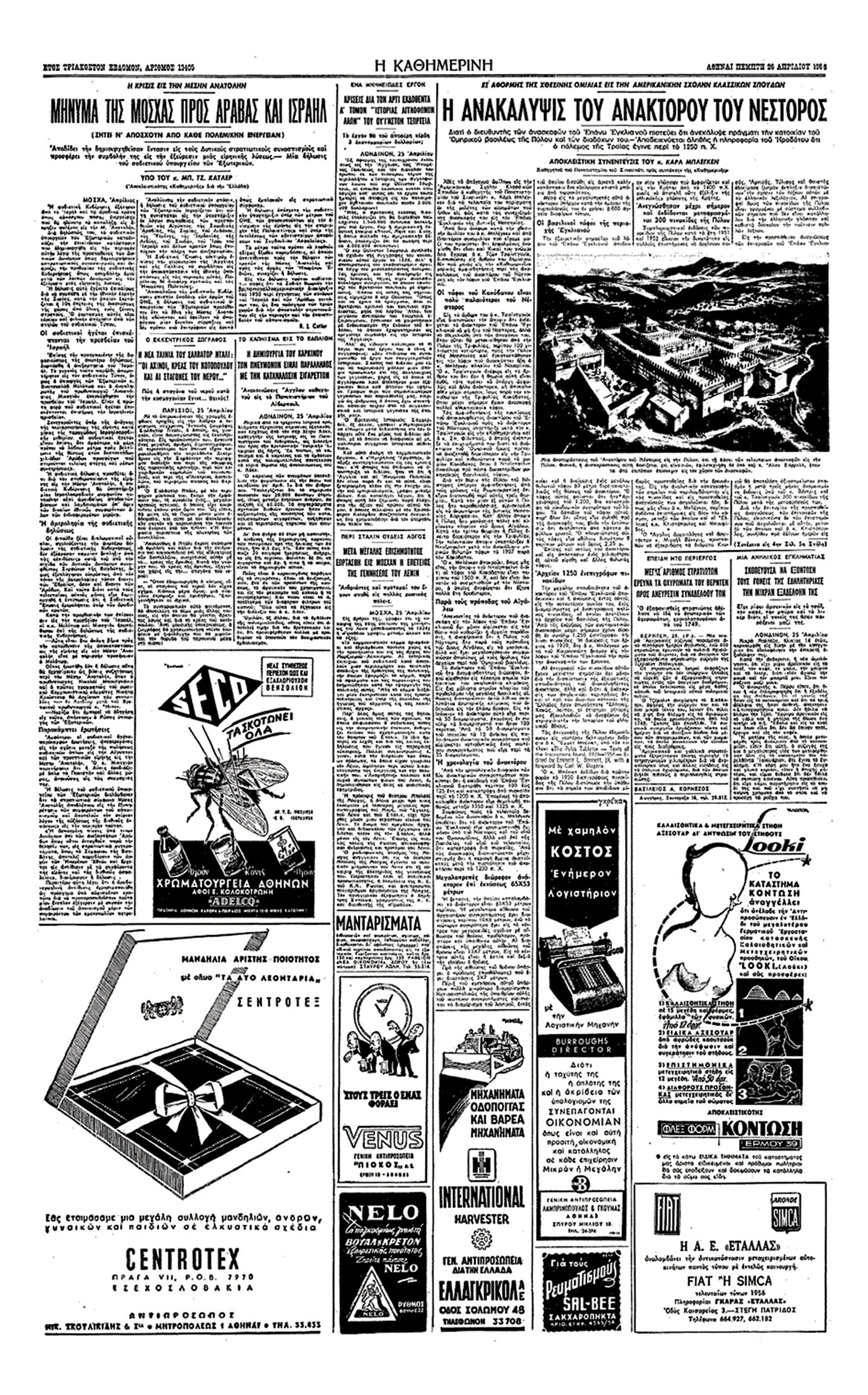 Μεγάλες ανακαλύψεις – Η σκαπάνη των αρχαιολόγων-9