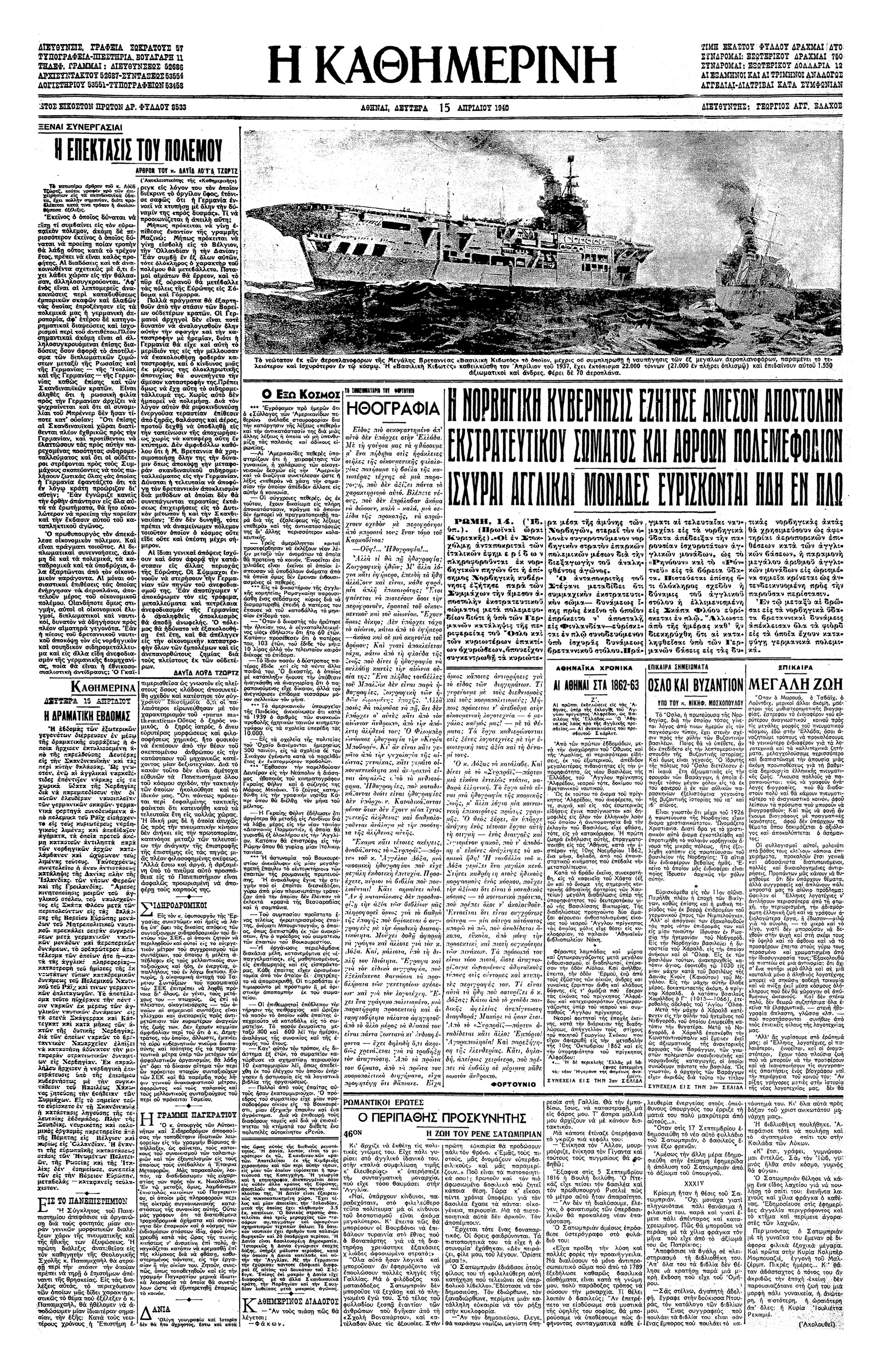 Ντέιβιντ Λόιντ Τζορτζ – Αρμαγεδδών…-4