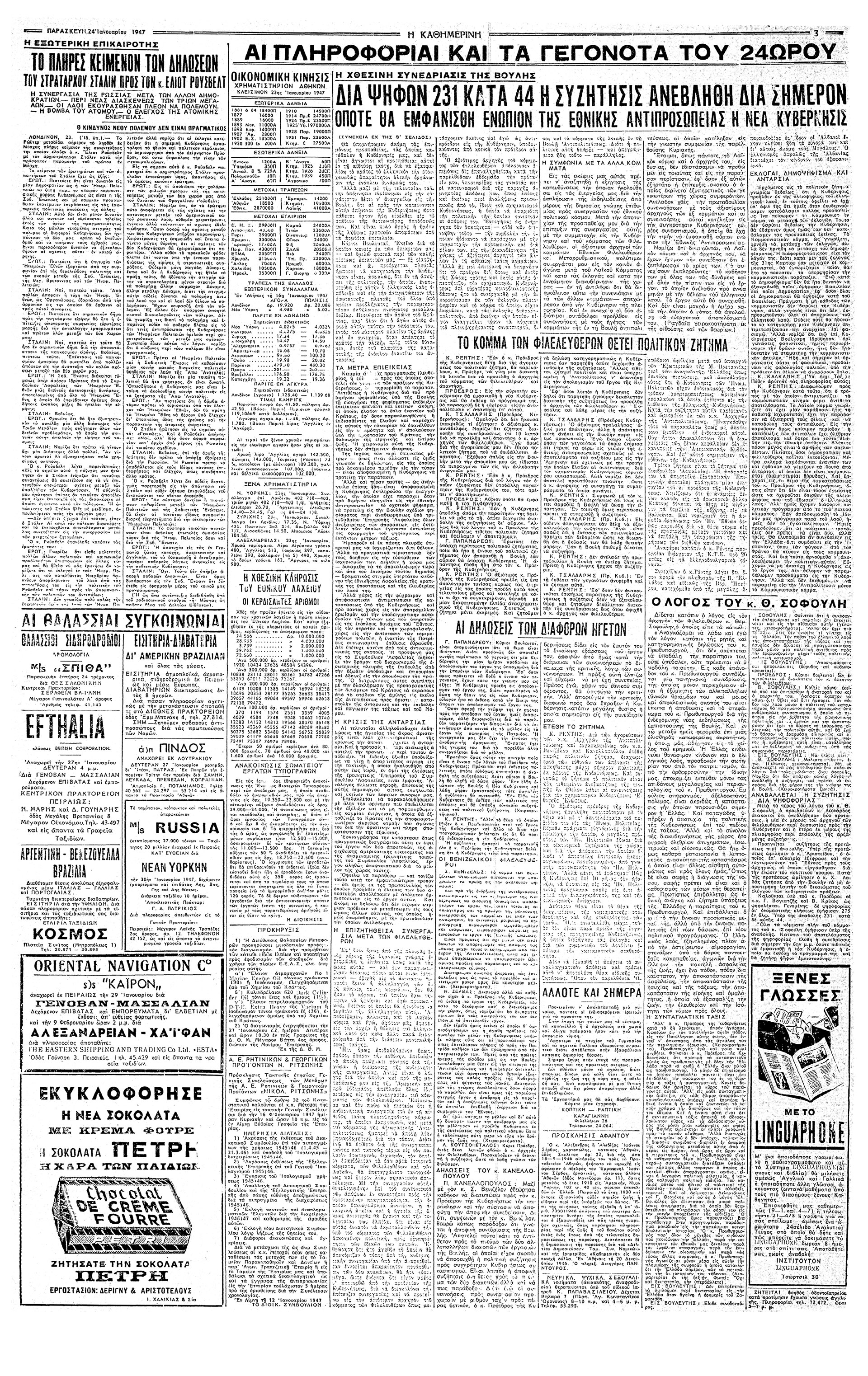Σοβιετικοί ηγέτες – Αποκαλυπτική συνέντευξις-3