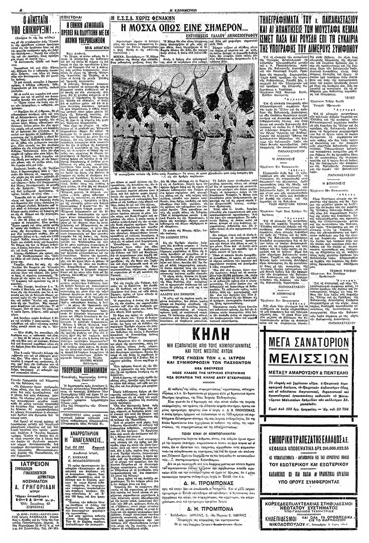 Aλμπερτ Αϊνστάιν – Μεταξύ γνώσεως και αγνωσίας-3