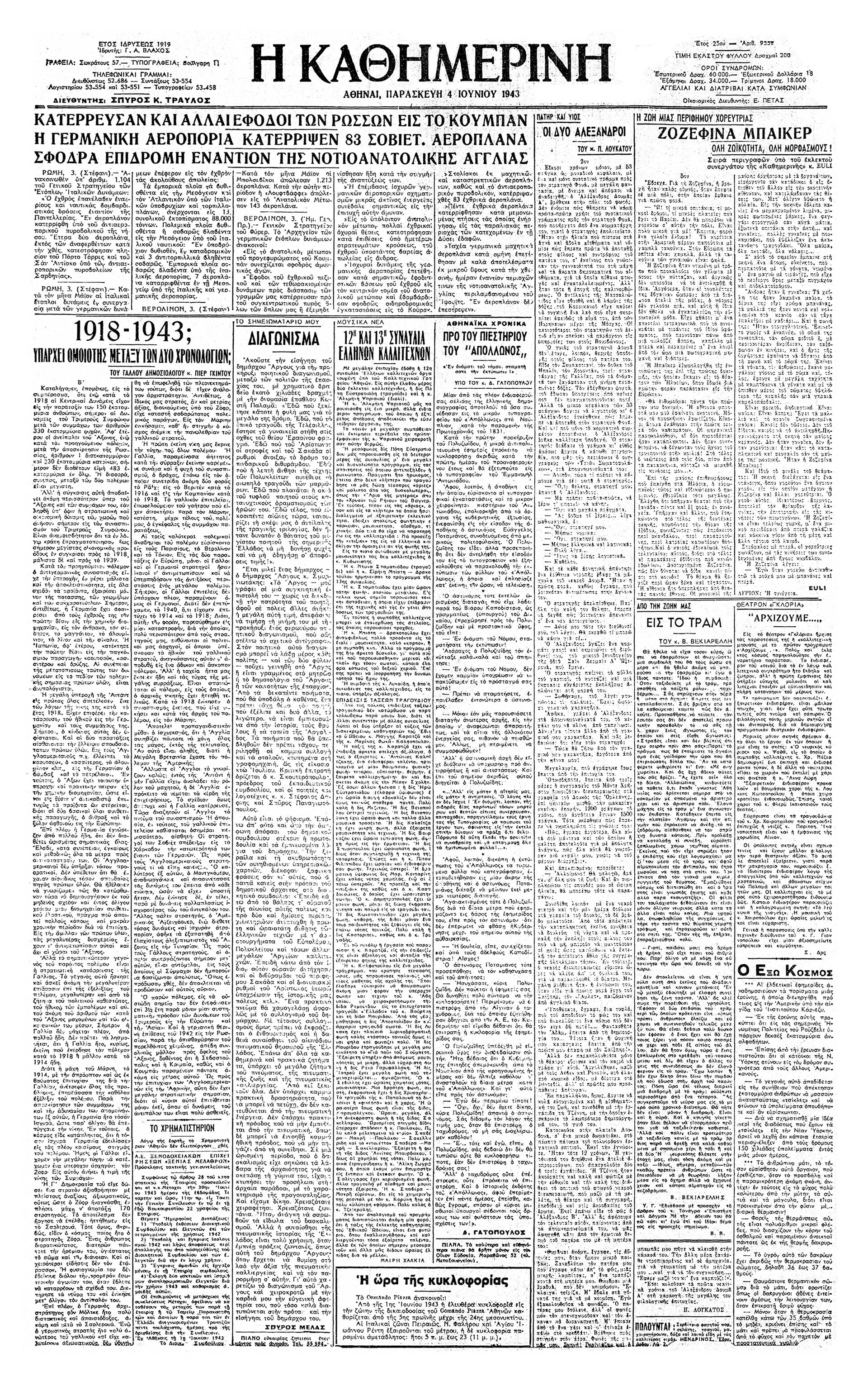 Ζοζεφίν Μπέικερ – Ολη ζωικότητα, όλη μορφασμούς!-3