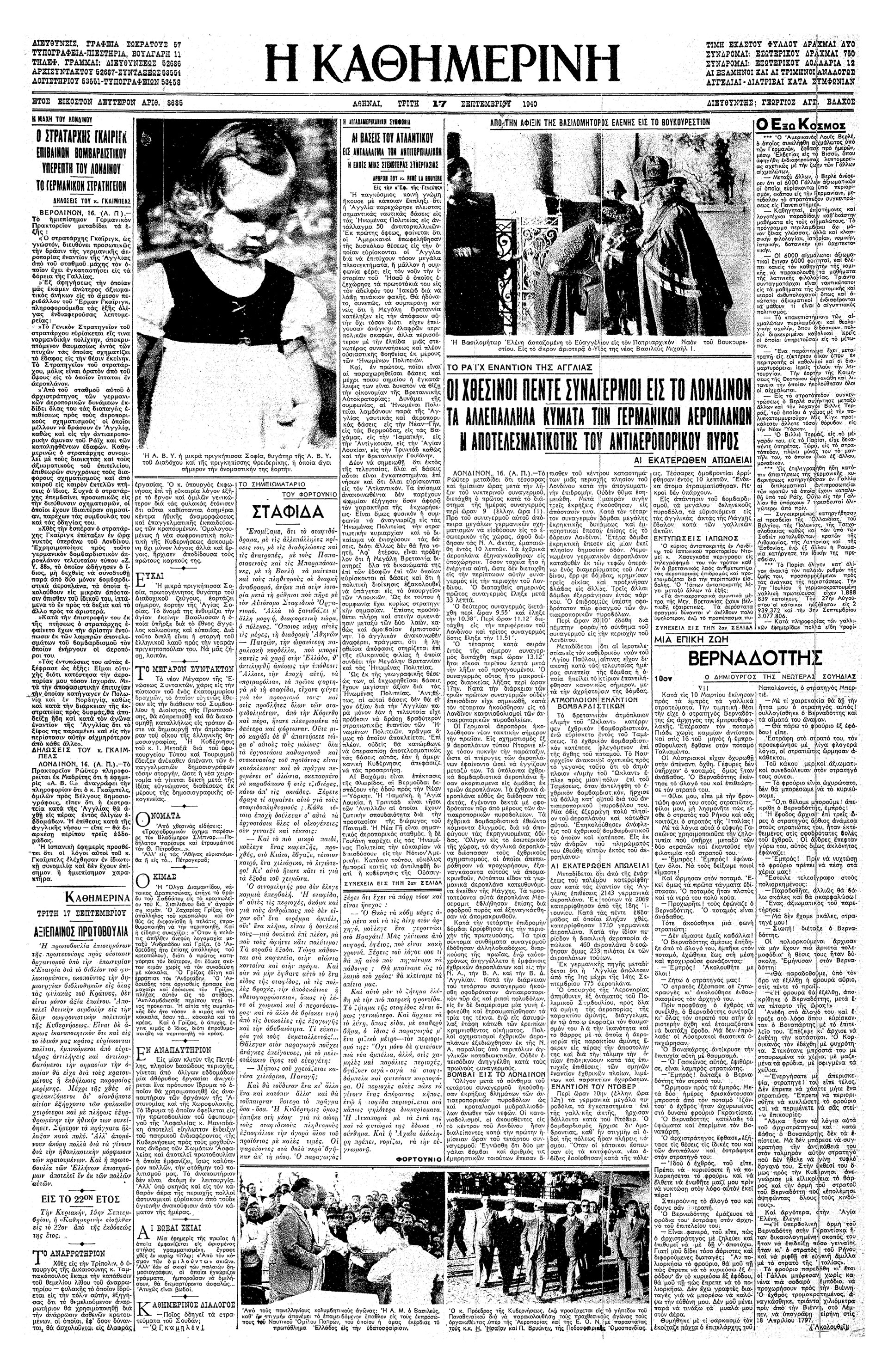 Η μάχη της Αγγλίας – Σφοδραί επιδρομαί-5