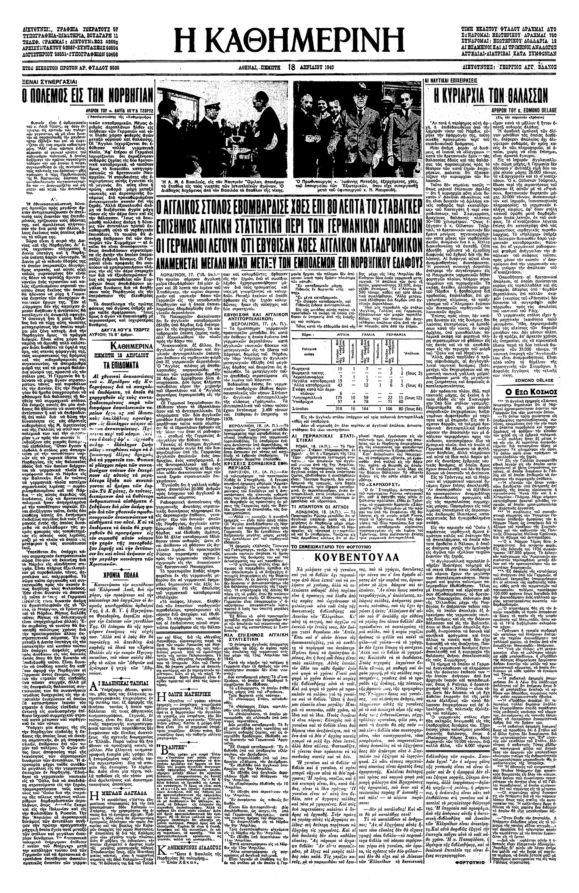 Ντέιβιντ Λόιντ Τζορτζ – Αρμαγεδδών…-5