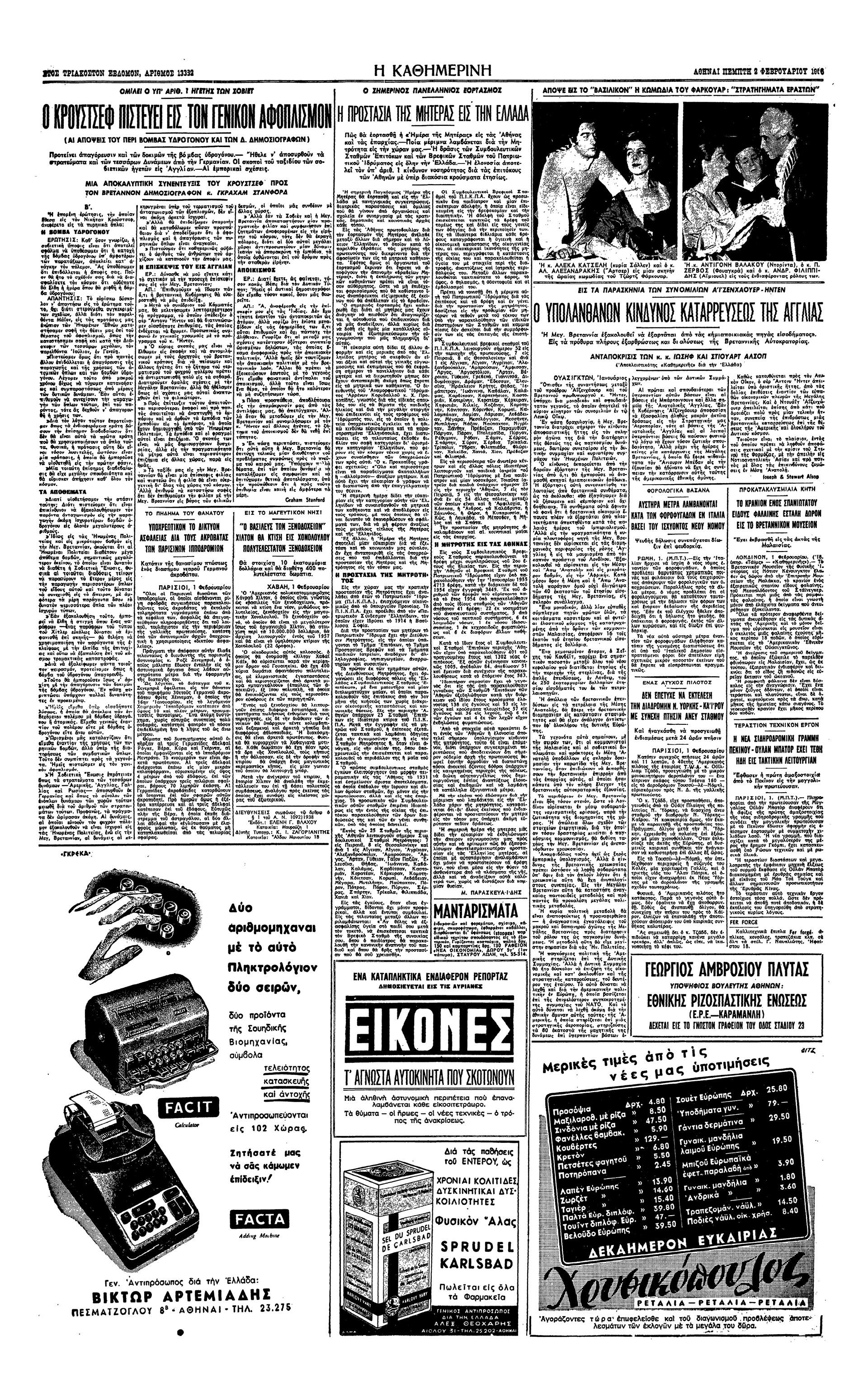 Σοβιετικοί ηγέτες – Αποκαλυπτική συνέντευξις-4