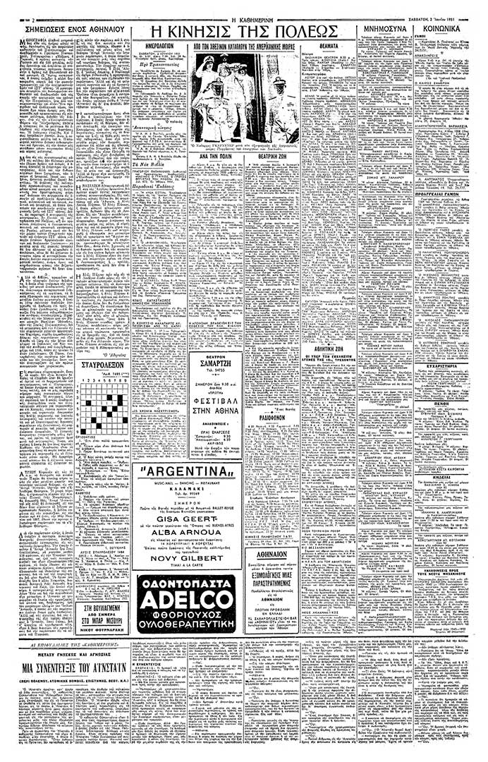 Aλμπερτ Αϊνστάιν – Μεταξύ γνώσεως και αγνωσίας-4