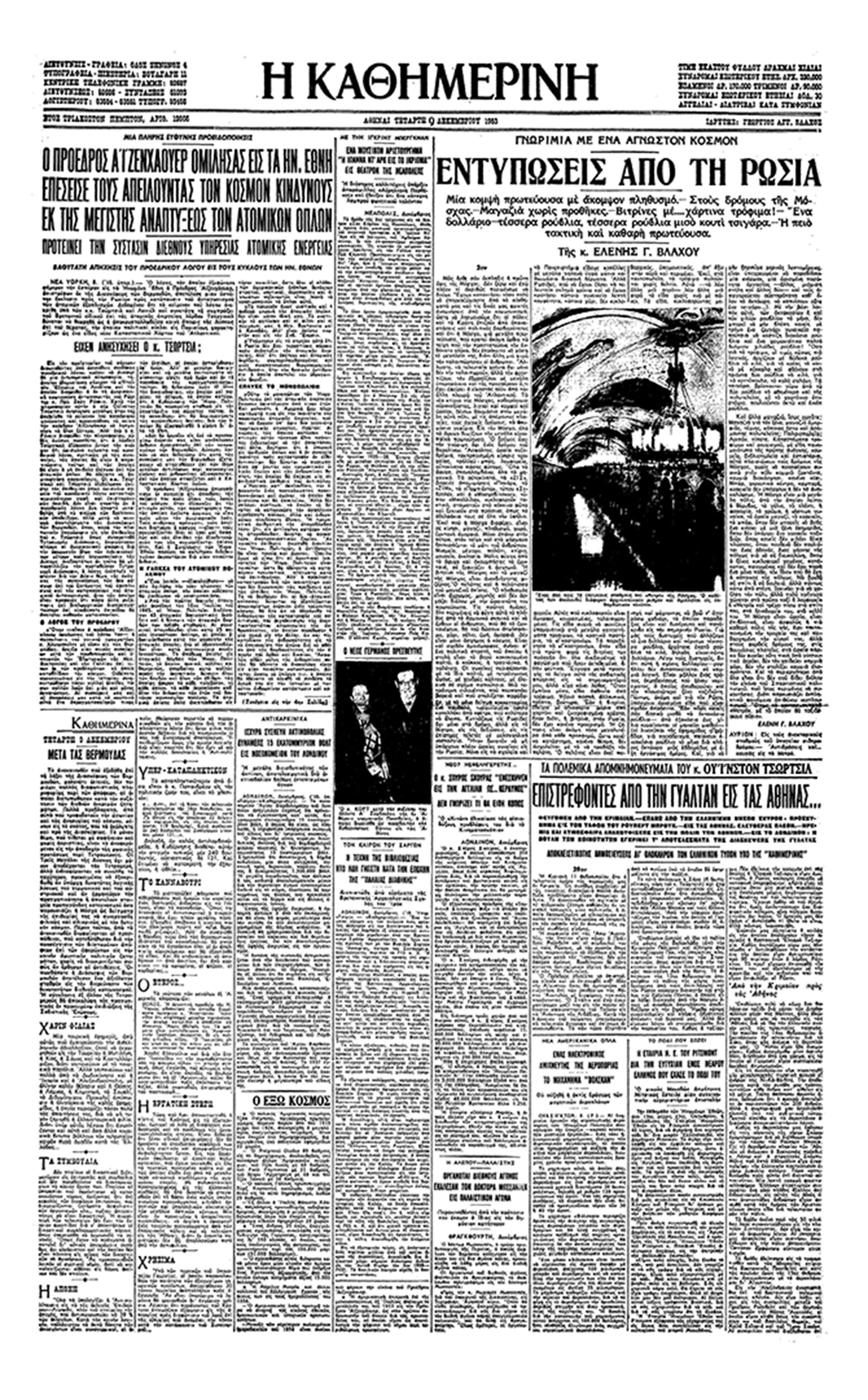 Ελένη Βλάχου – Εντυπώσεις από τη Ρωσία-4