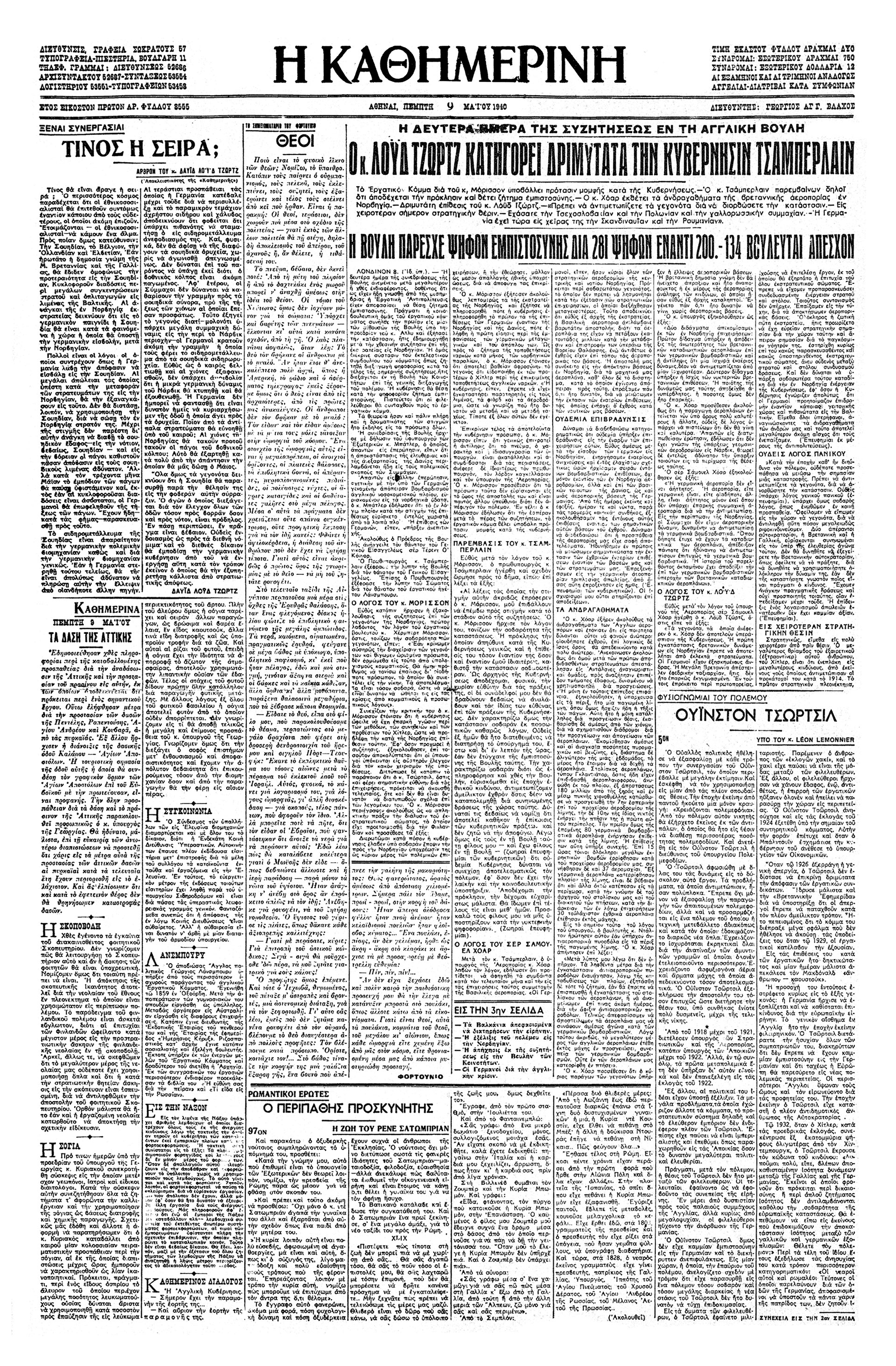 Ντέιβιντ Λόιντ Τζορτζ – Αρμαγεδδών…-6