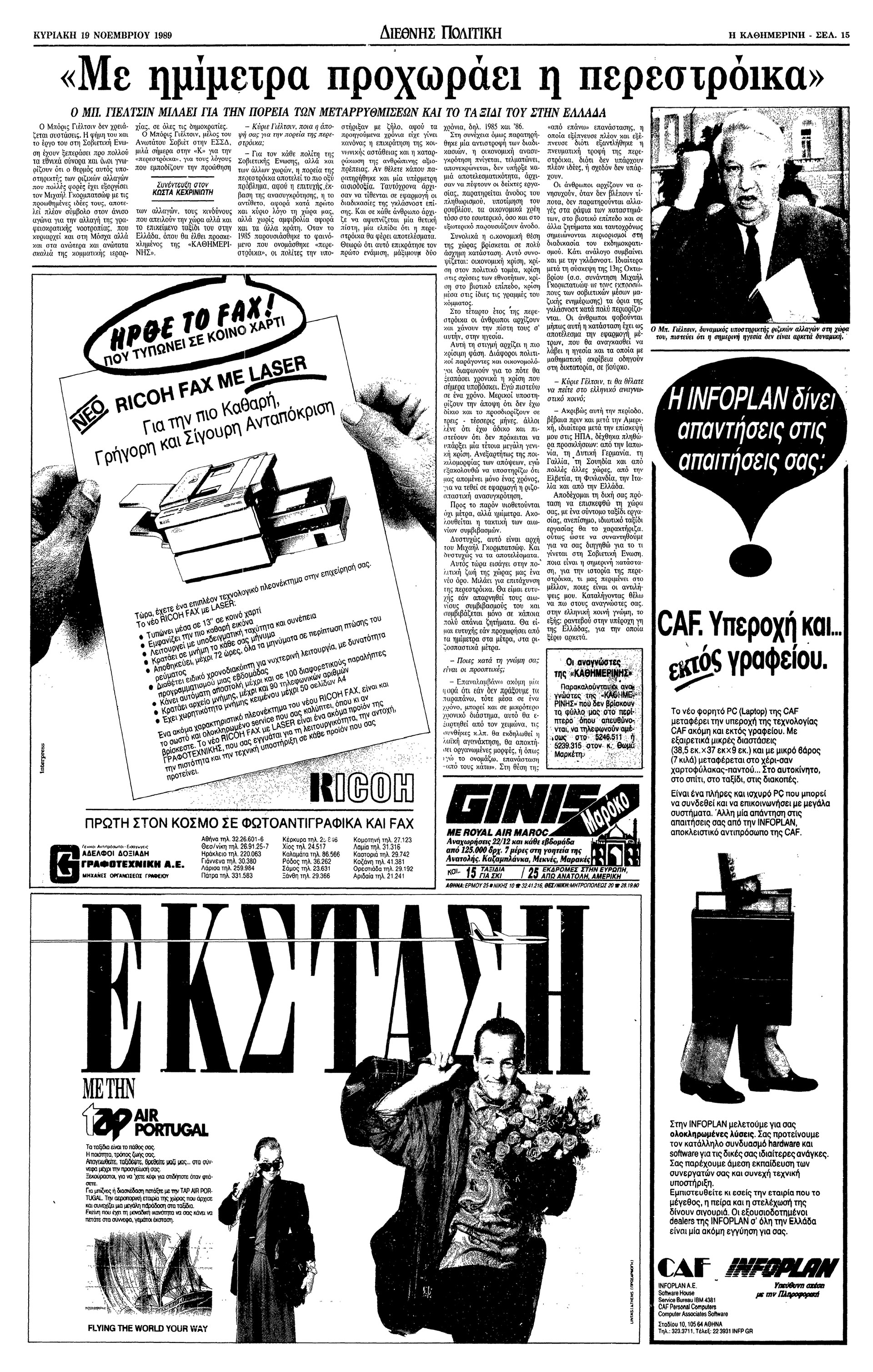 Σοβιετικοί ηγέτες – Αποκαλυπτική συνέντευξις-5