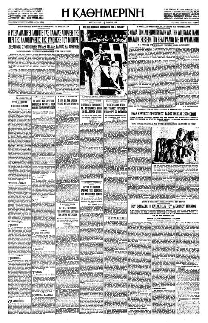 Aλμπερτ Αϊνστάιν – Μεταξύ γνώσεως και αγνωσίας-5