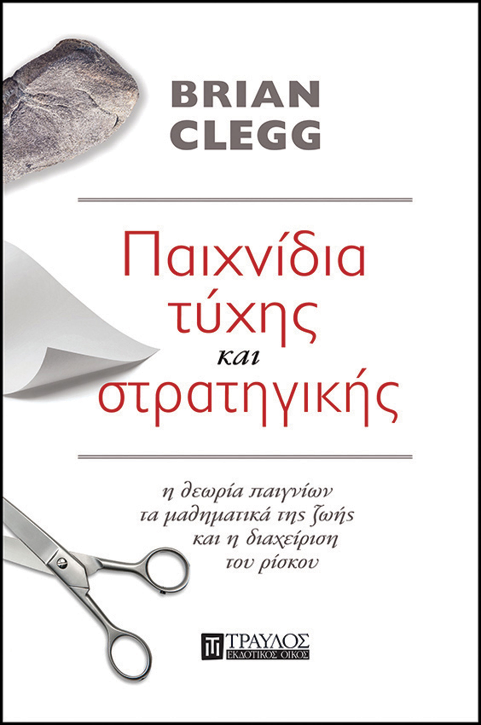 Τα καλύτερα non fiction βιβλία των τελευταίων μηνών-5