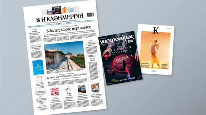 διαβάστε-στην-καθημερινή-της-κυριακ-562800001