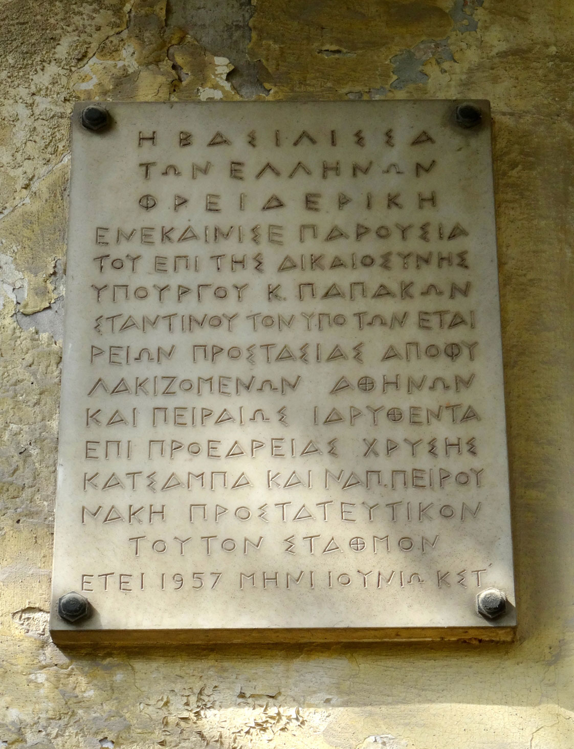 Ενα ερειπωμένο αρχοντικό για την προστασία των αποφυλακισμένων-1