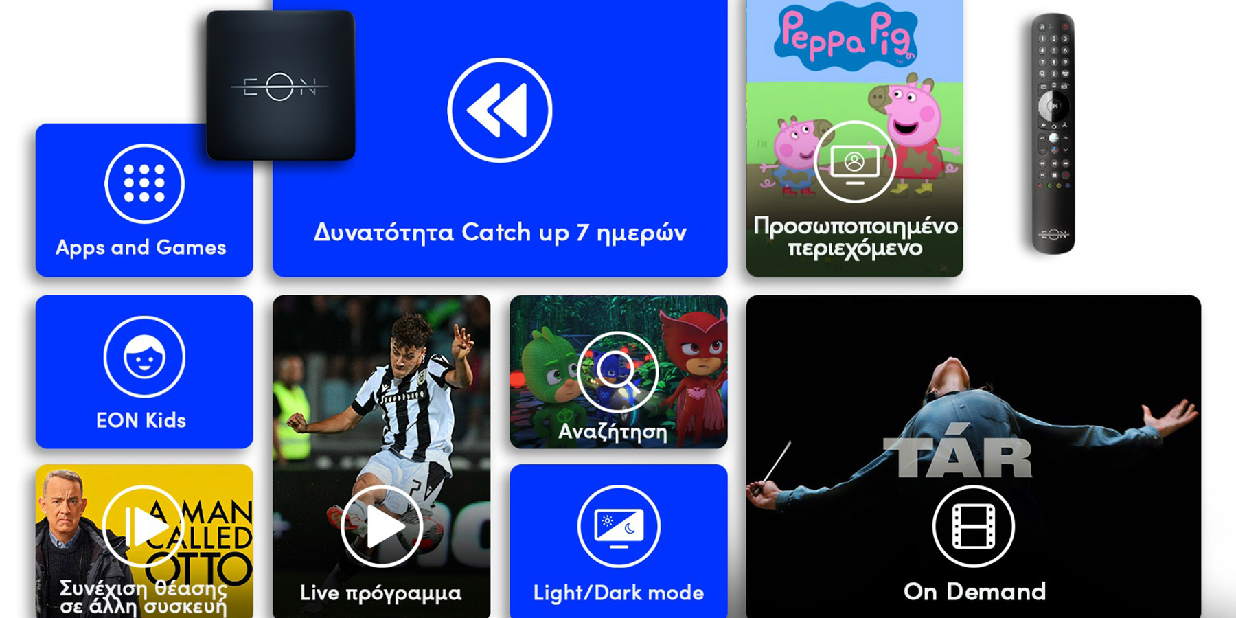 Πώς θα δείτε τα μεγαλύτερα ντέρμπι του μήνα, με δωρεάν ΕΟΝ-1