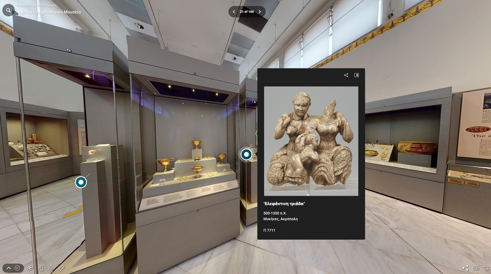 Αρχαιολογικό και Σύγχρονο-2