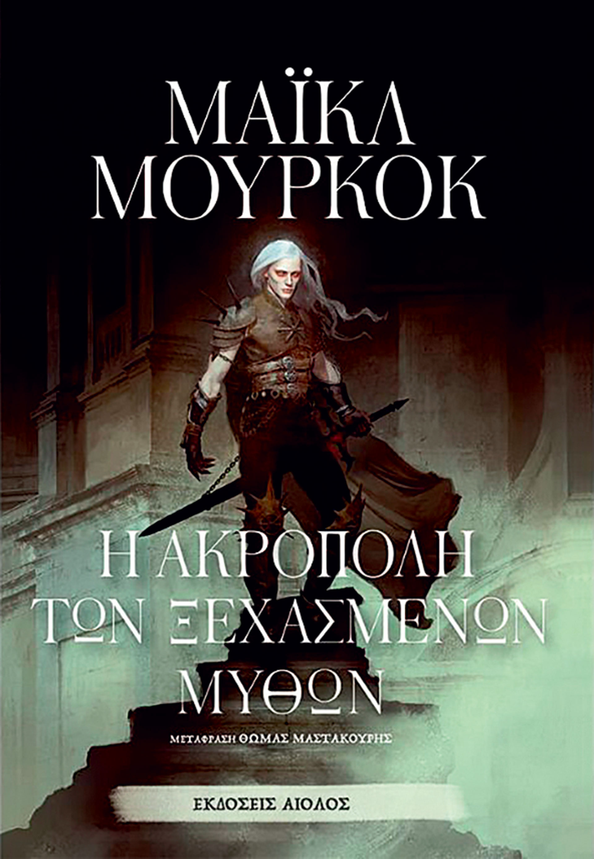 8 ιστορικά και «φανταστικά» θρίλερ που θα σας καθηλώσουν-3