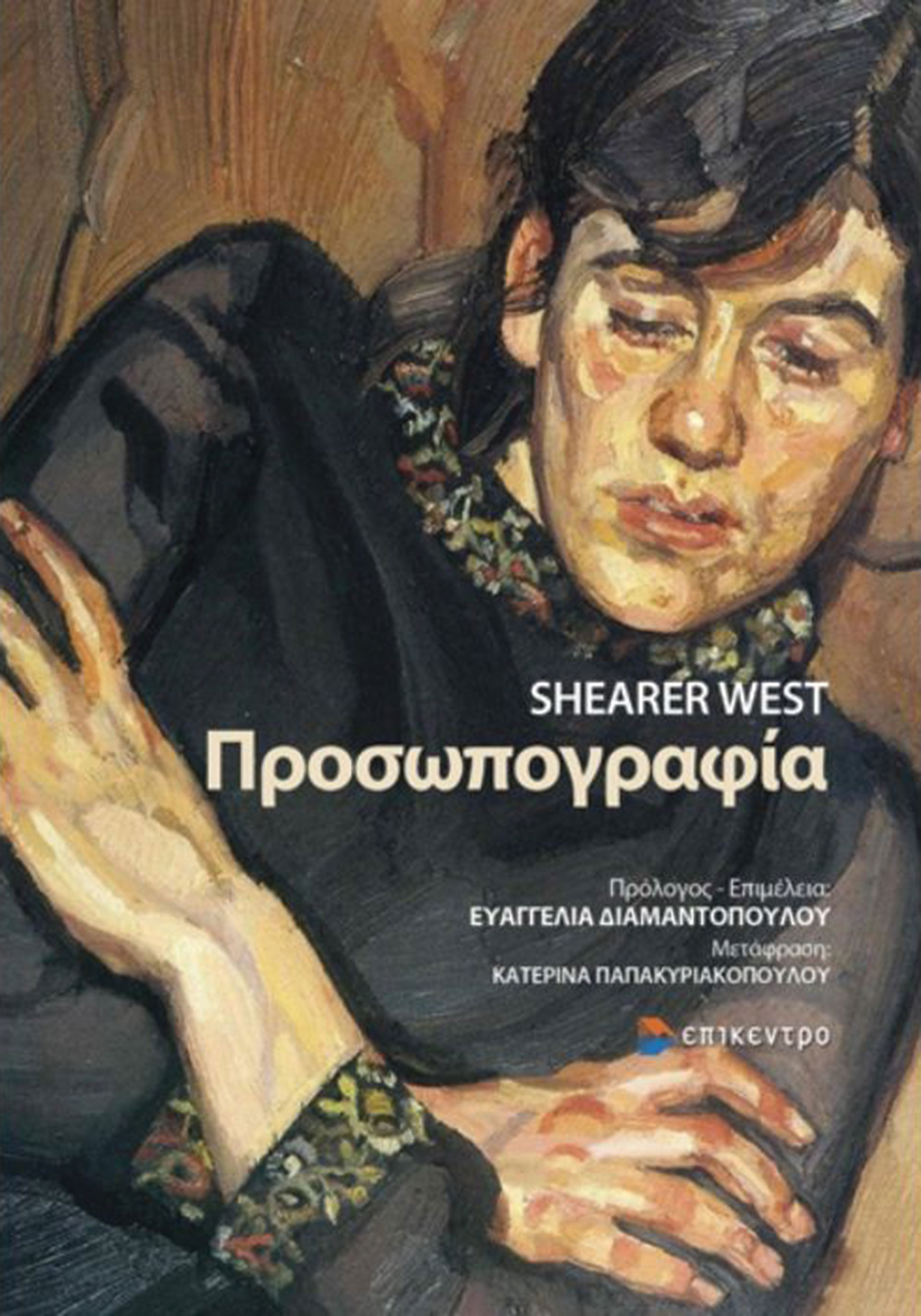 Τα καλύτερα non fiction βιβλία των τελευταίων μηνών-6