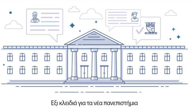 ο-γρίφος-της-εισαγωγής-στα-μη-κρατικά-α-562800013