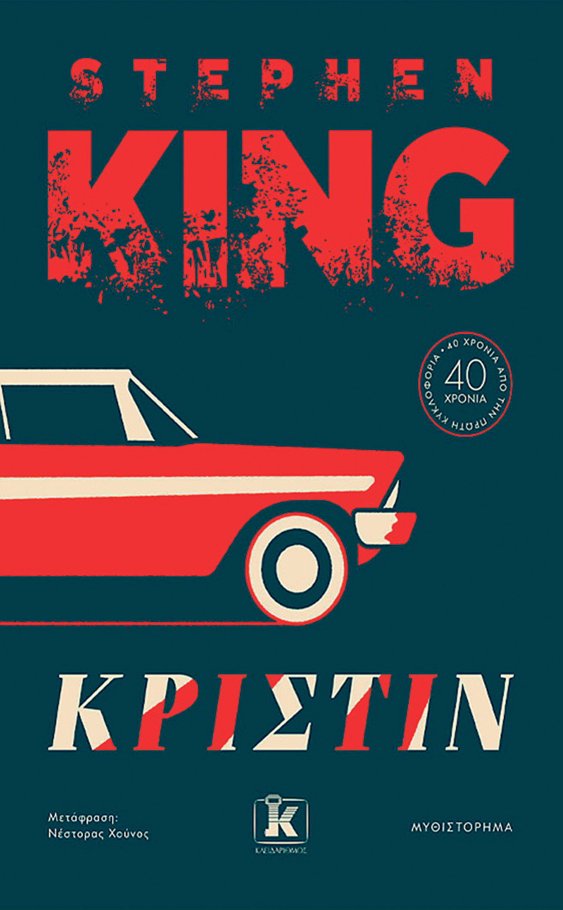 8 ιστορικά και «φανταστικά» θρίλερ που θα σας καθηλώσουν-2