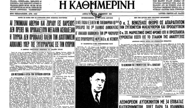 σαν-σήμερα-21-δεκεμβρίου-1958-ο-ντε-γκωλ-εκ-562791487