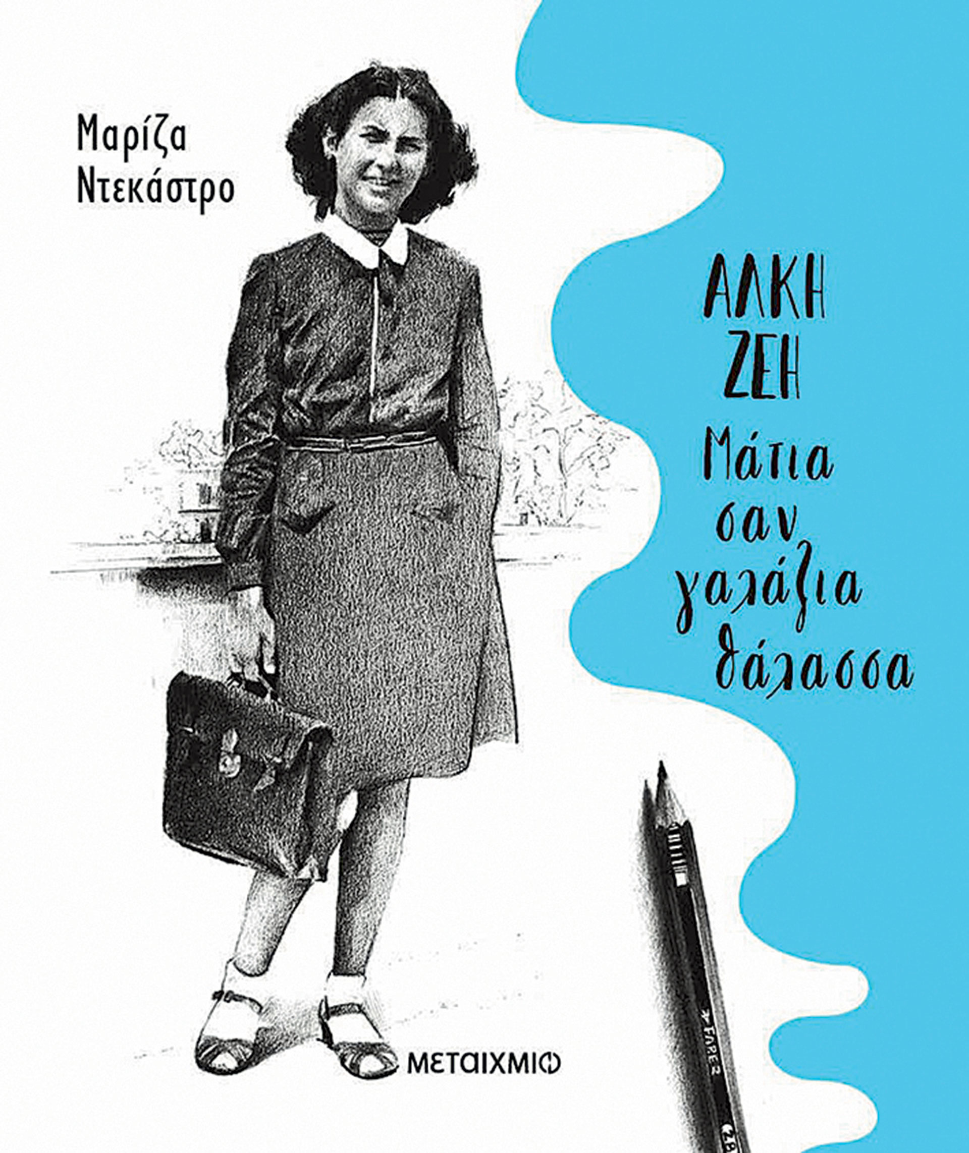 Ελληνική λογοτεχνία: Ξεχωρίζουμε τα πιο ενδιάφεροντα βιβλία των τελευταίων μηνών-1