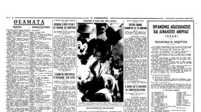 σαν-σήμερα-15-δεκεμβρίου-1966-πεθαίνει-ο-γ-562778485