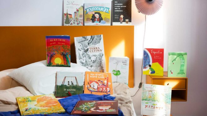 τα-πιο-ενδιαφέροντα-παιδικά-βιβλία-γι-562782949