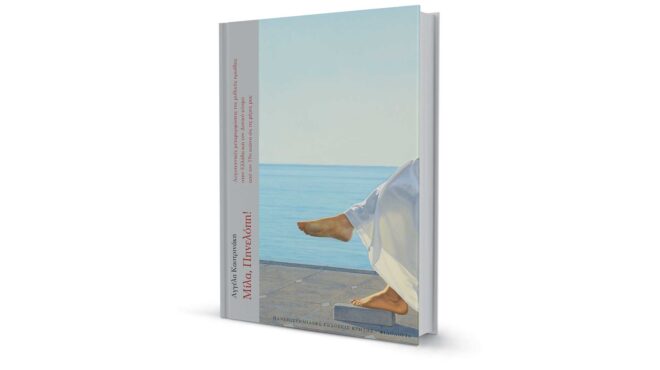 πηνελόπη-μέσα-κι-έξω-από-τα-δόντια-562785280