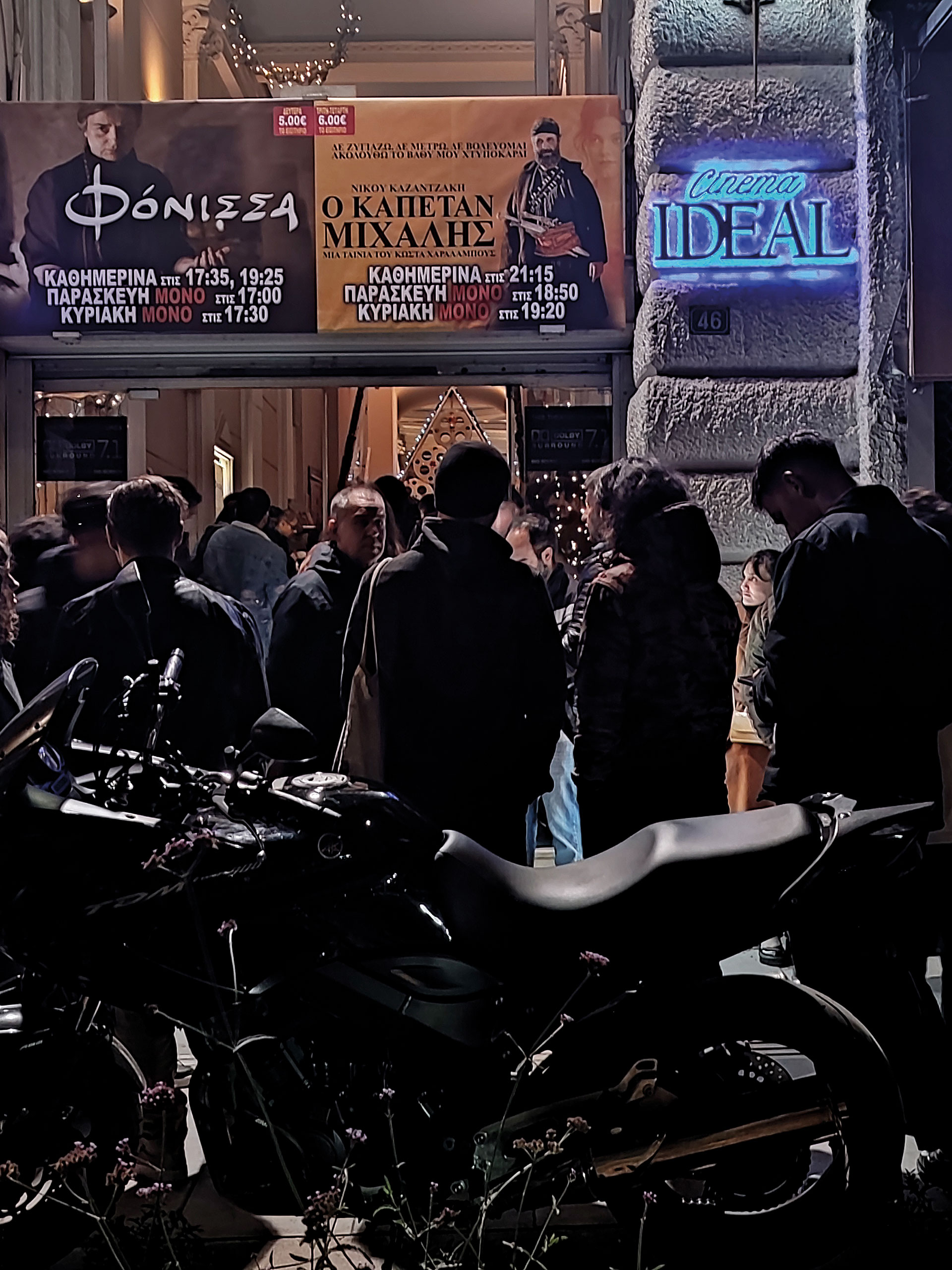 «Πάει ο παλιός ο χρόνος»: Μία σύντομη, προσωπική ανασκόπηση του 2023-1