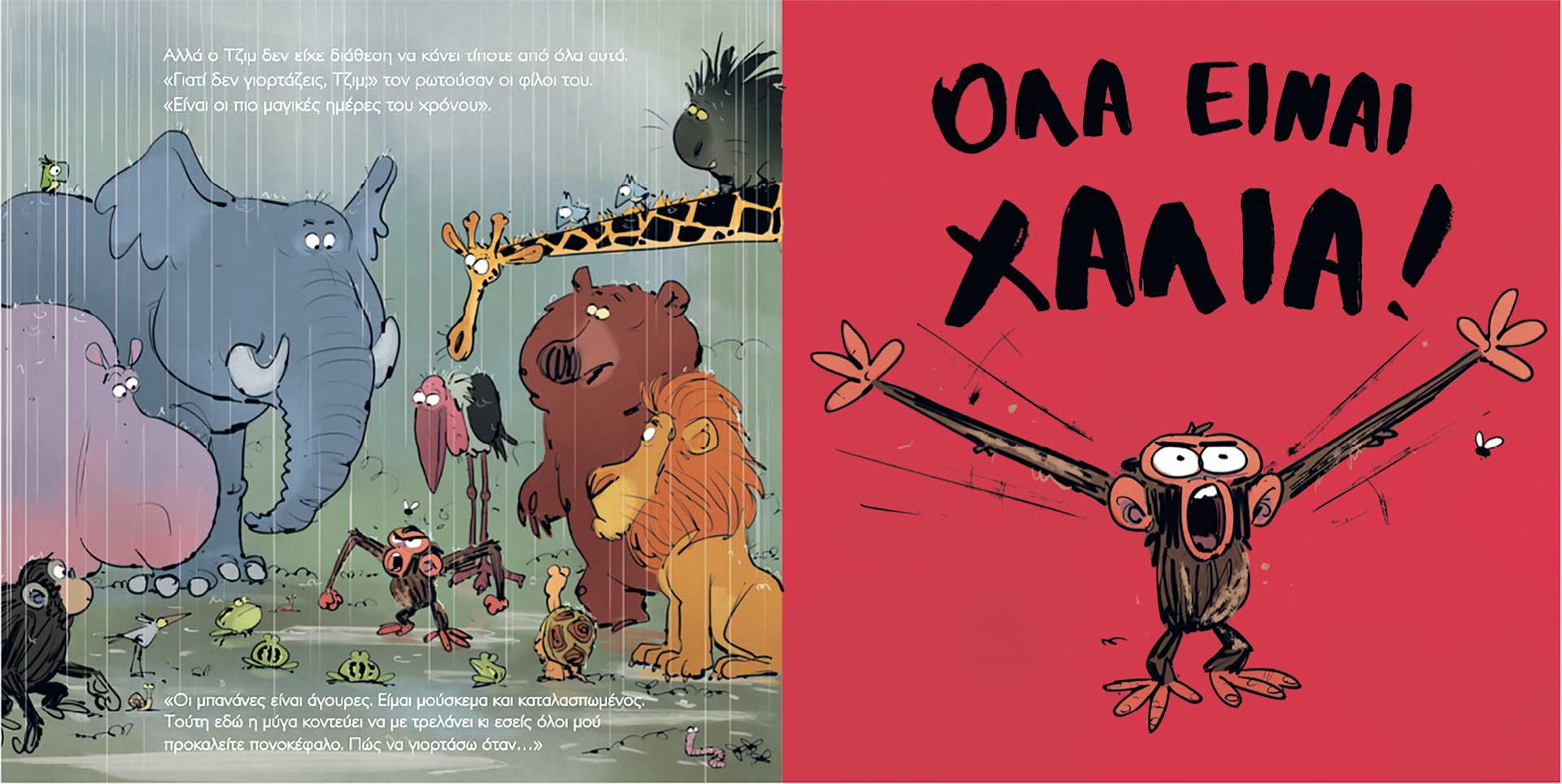 Η φαντασία είναι άστρο φωτεινό-1