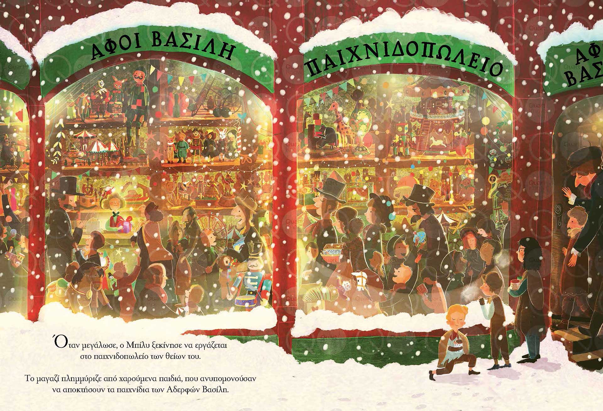 Η φαντασία είναι άστρο φωτεινό-9