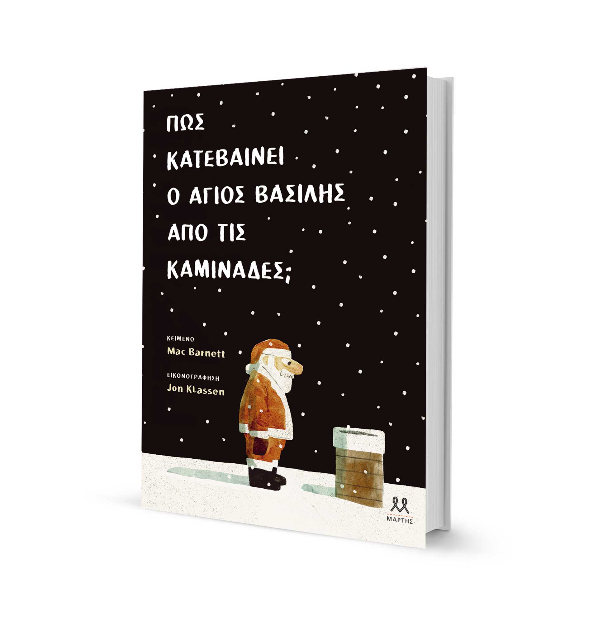 Η φαντασία είναι άστρο φωτεινό-5