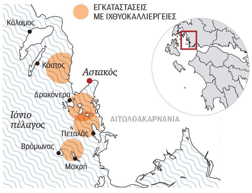 Ναυμαχίες στη στεριά για τις ιχθυοκαλλιέργειες-1