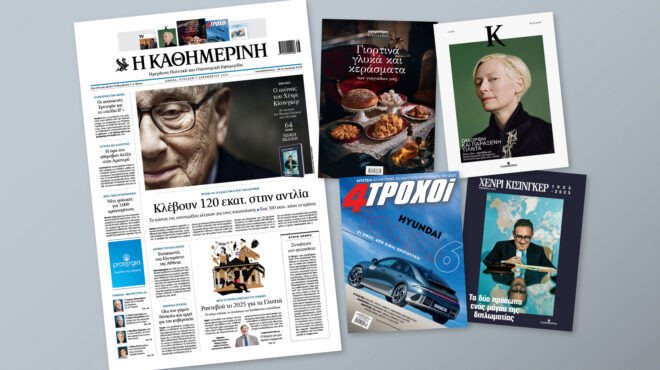 διαβάστε-στην-καθημερινή-της-κυριακ-562762231