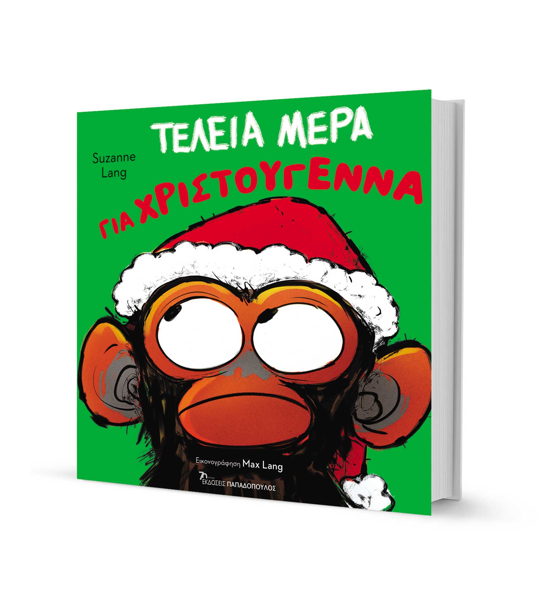 Η φαντασία είναι άστρο φωτεινό-6