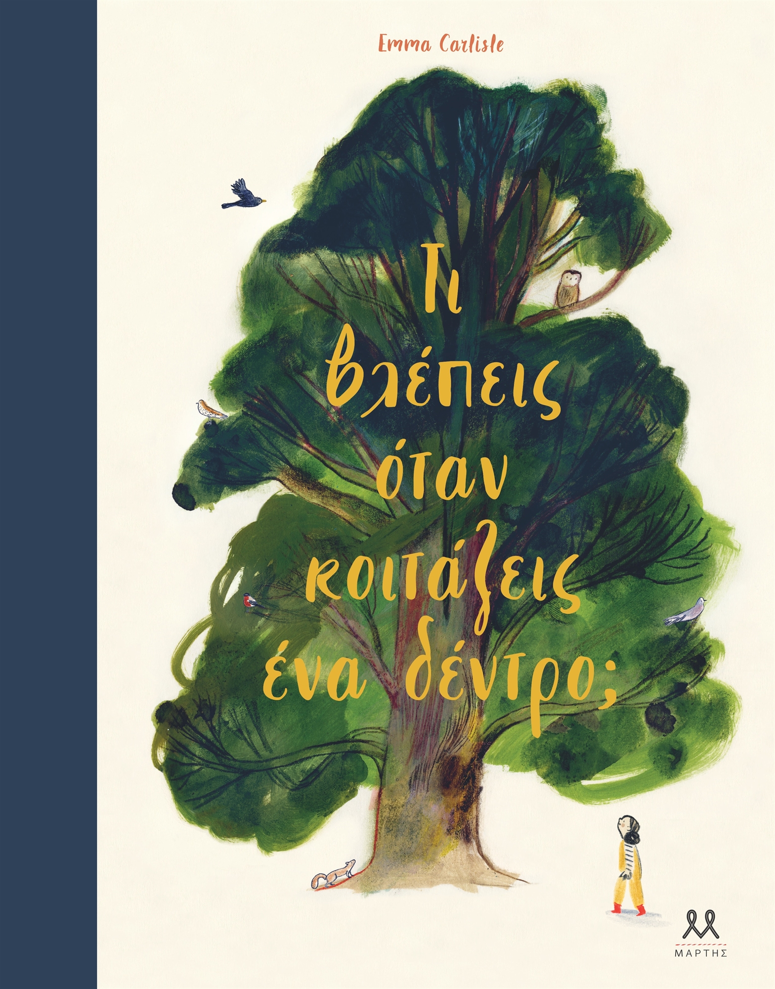 Τα παραμύθια θα σώσουν τον πλανήτη-11