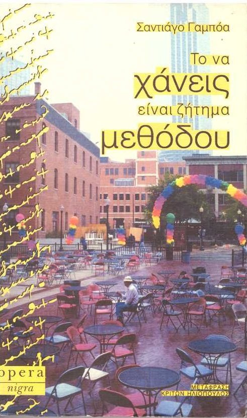 Σαντιάγκο Γκαμπόα στην «Κ»: Η διαφθορά είναι σύνθεση πολλών προβλημάτων-3