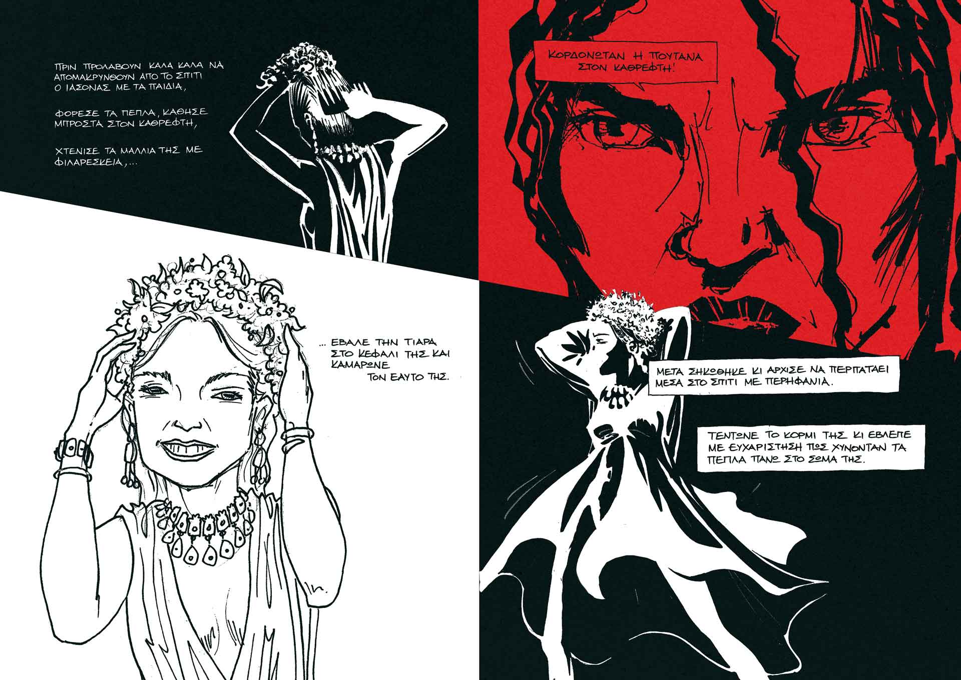 Καπετάν Μιχάλης, Μήδεια και Αριστοτέλης μάς ξανασυστήνονται ως graphic novels-2