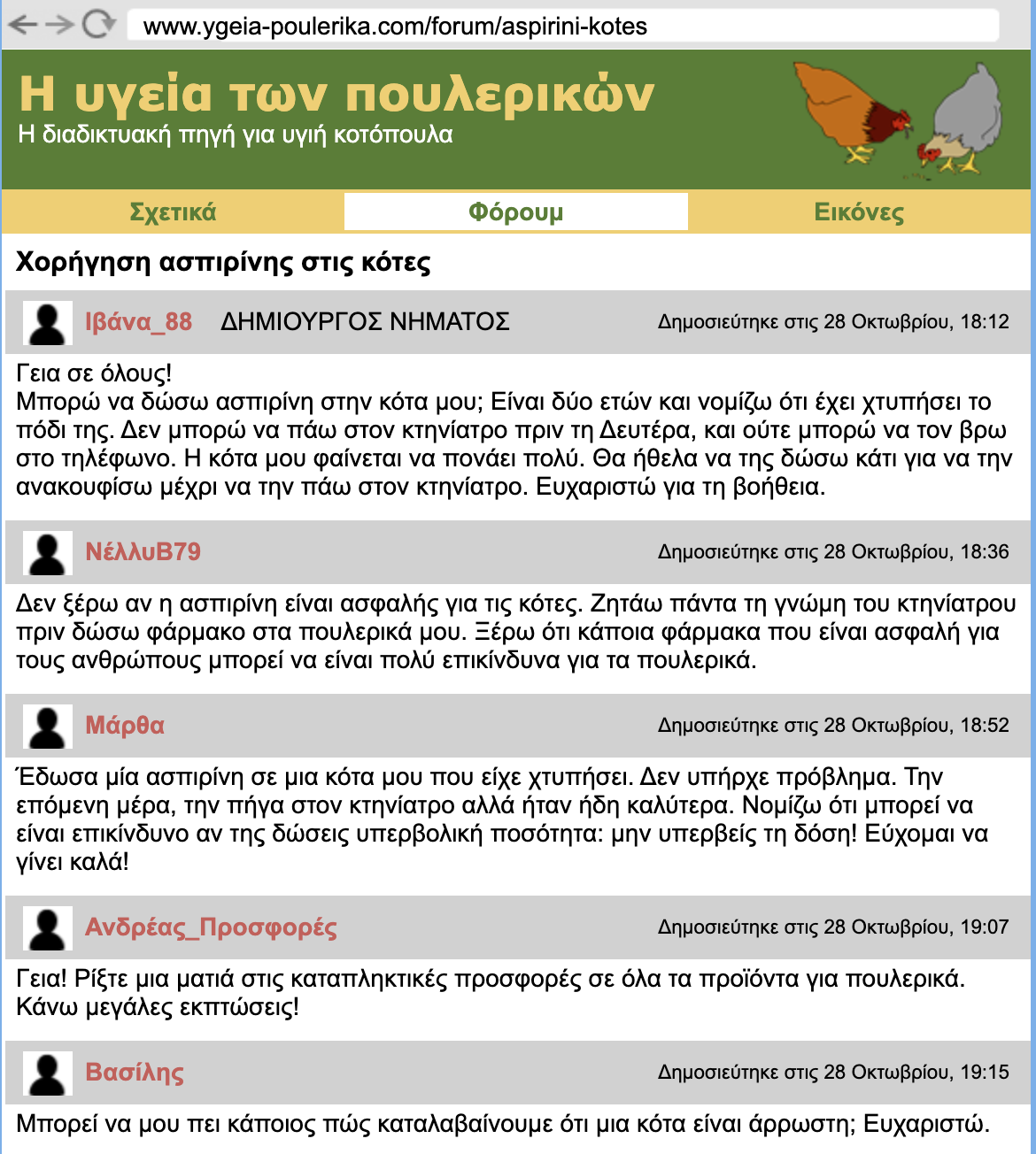 Εσείς πώς θα τα πηγαίνατε στις εξετάσεις του ΟΟΣΑ;-5