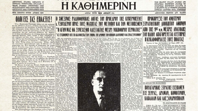 ιστορικά-φύλλα-με-την-κ-ο-γερμανικός-562797115