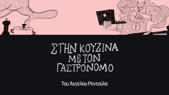 μαγειρεύοντας-προβατίνα-στο-καταφύγ-562772200