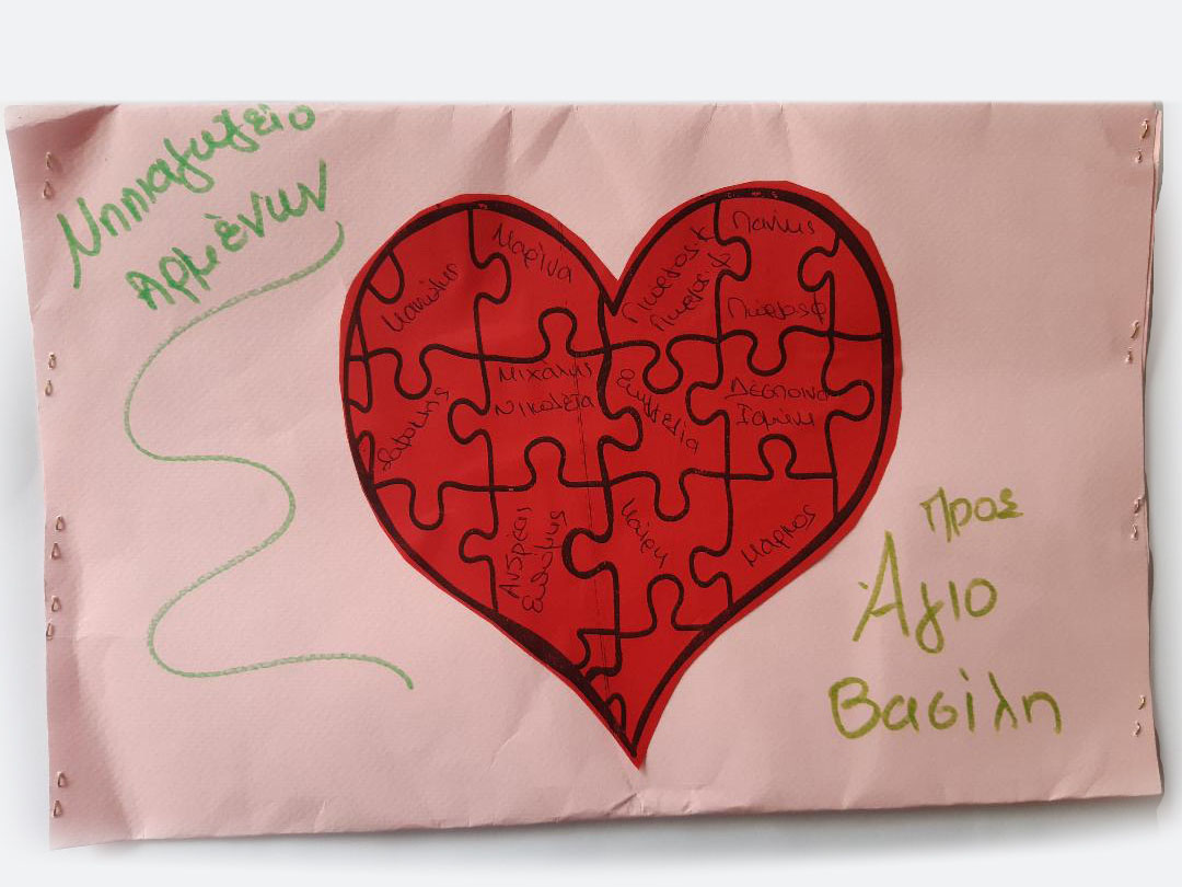 «Αγαπημένε μου Αγιε Βασίλη…»-3