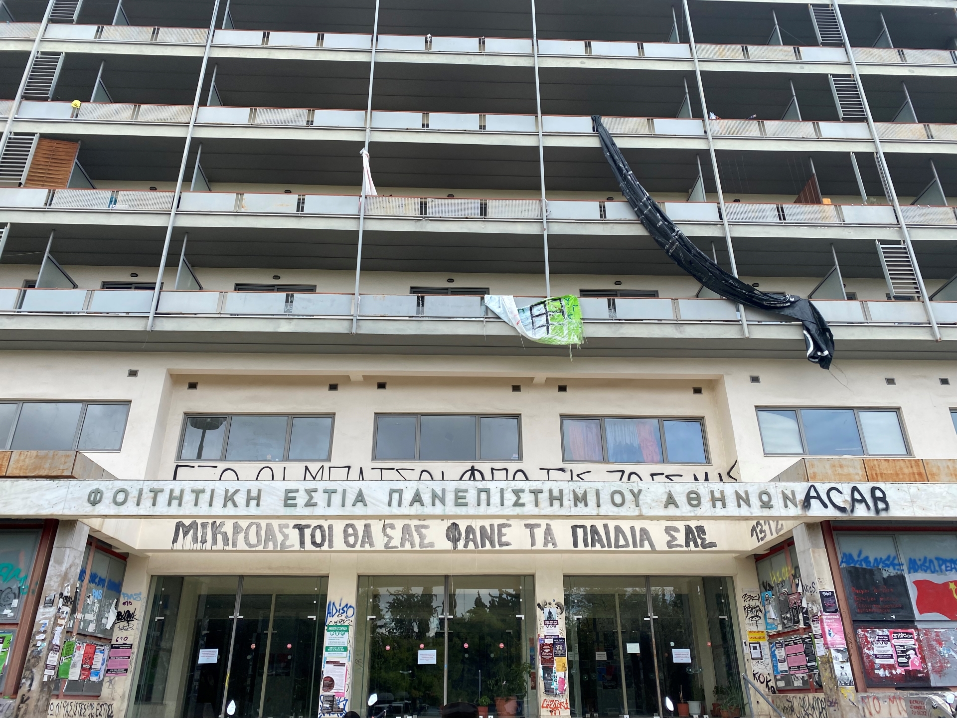 μικρά-καθημερινά-θρίλερ-στις-φοιτητι-562782667