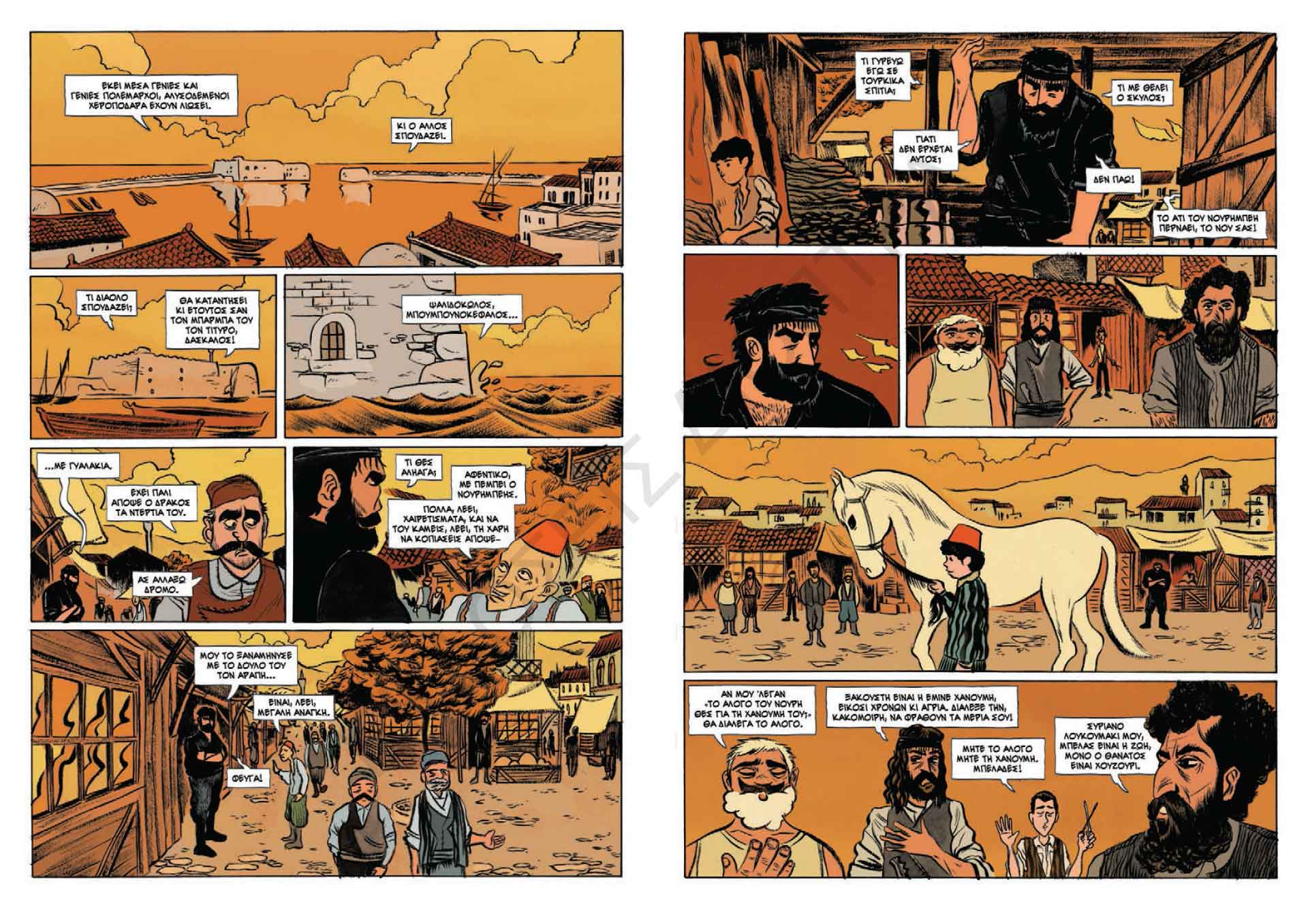 Καπετάν Μιχάλης, Μήδεια και Αριστοτέλης μάς ξανασυστήνονται ως graphic novels-1